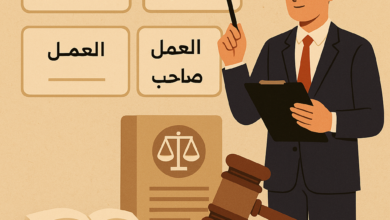 نظام العمل السعودي